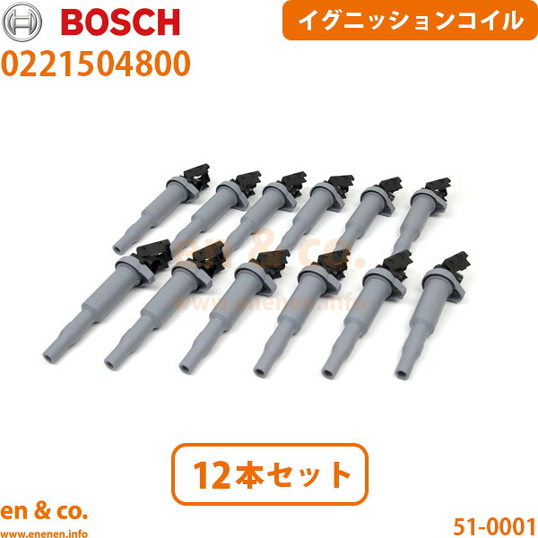 BMW 7シリーズ E66 GN60 イグニッションコイル 12本セット | 760Li｜en＆co.PartsShop
