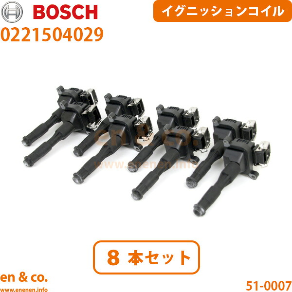BMW 7シリーズ E38 GF35 イグニッションコイル 8本セット | 735i｜en＆co.PartsShop