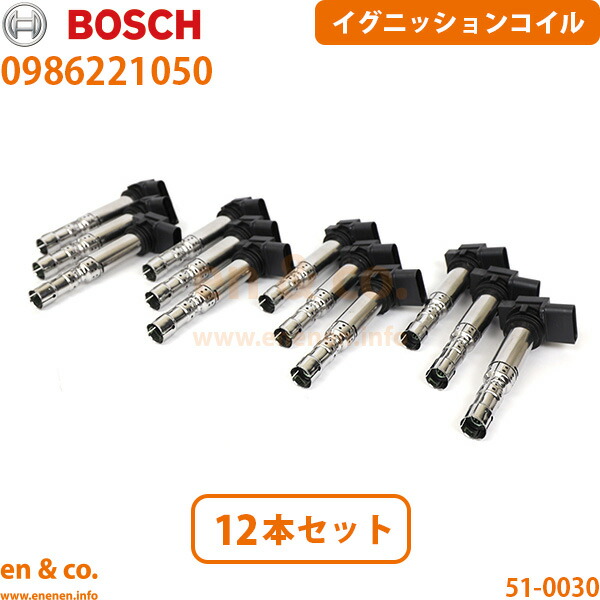 Audi アウディ A8 D3 4EBHTN イグニッションコイル 12本セット | 6.0 クワトロ|en&co.PartsShop
