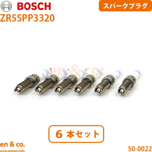 BMW 2シリーズ F22 2G30 スパークプラグ 6本セット | M240i|en&co.PartsShop