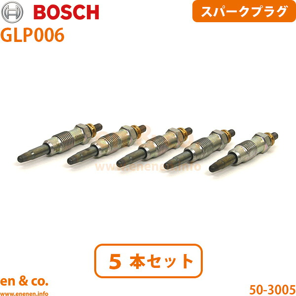 ベンツ 190 W201 201128 グロープラグ 5本セット Mercedes-Benz メルセデス | 190D