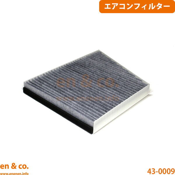 ベンツ CLS63AMG W219 219377 エアコンフィルター 左ハンドル車 Mercedes-Benz メルセデス | CLS63 AMG
