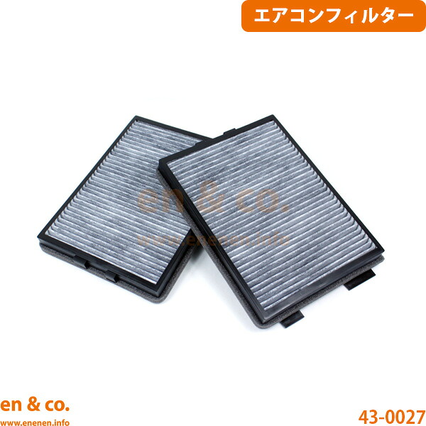 BMW 5シリーズ E39 DD25 エアコンフィルター | 525i ハイライン｜en＆co.PartsShop