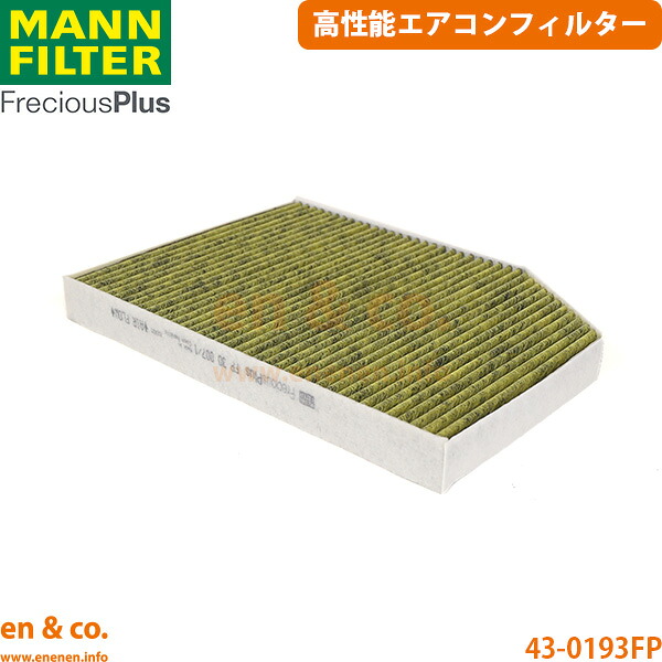 【高性能】BMW 3シリーズ G20 5F20 MANN フレシャスプラス エアコンフィルター 右ハンドル車 | 318i 320i 330i Mスポ｜en＆co.PartsShop