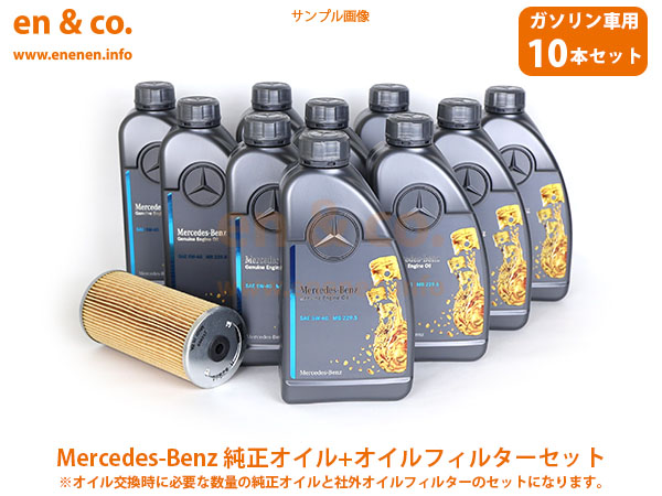 Mercedes-Benz エンジンオイル 7本セット 000989730711caej-10.jpg