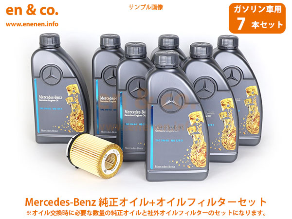 Mercedes-AMG 高性能エンジンオイル 1L 6本セット Mercedes-AMG 高性能エンジンオイル 1L 6本セット Mercedes-Benz