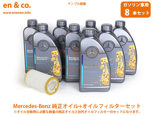 Mercedes-AMG 高性能エンジンオイル 1L 6本セット 楽天市場】ベンツ Cクラス W206 206042C 純正エンジンオイル＋