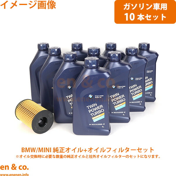 BMW純正ガソリンエンジンオイル　6本セット BMW 純正 ロングライフ ガソリン用 プレミアム エンジンオイル 0W-12