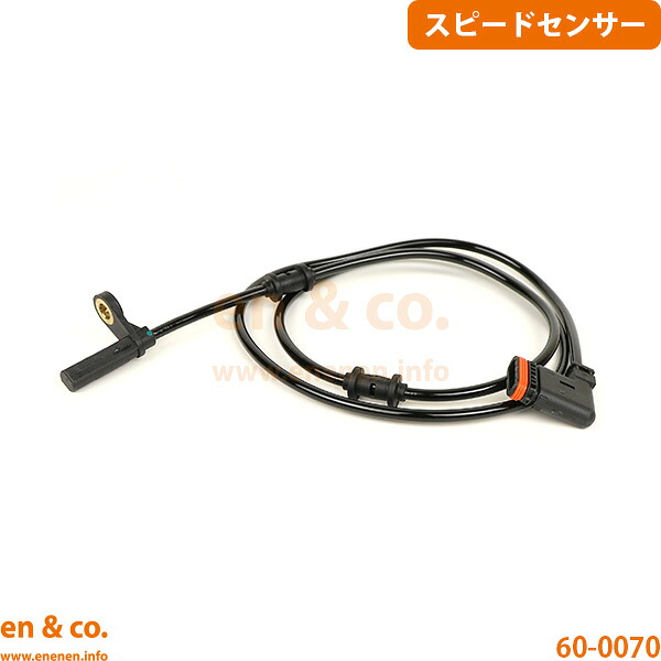ベンツ Cクラス W203 203064 リア 左側 スピードセンサー ABSセンサー Mercedes-Benz メルセデス | C320