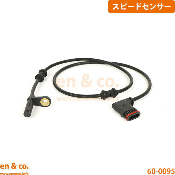 ベンツ SLK R171 171458 リア 左側 スピードセンサー ABSセンサー Mercedes-Benz メルセデス | SLK350 4,176円