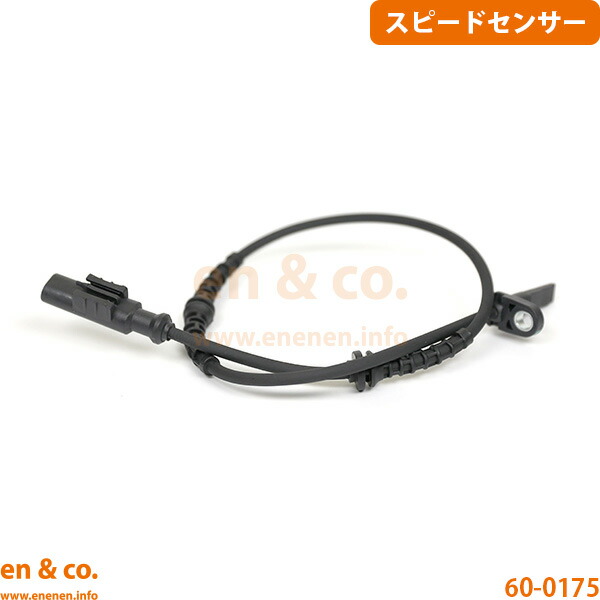 Alfa Romeo スパイダー 93932S リア 右側 スピードセンサー ABSセンサー アルファロメオ | JTS Q4