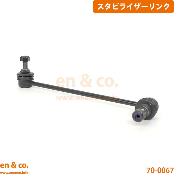 ベンツ Vクラス W638 638230 フロント 右側 スタビライザーリンク Mercedes-Benz メルセデス | V230