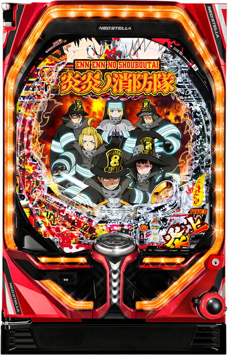 【三共】Pフィーバー炎炎ノ消防隊G ミドル 1/319.688◆ワイヤレスコントローラー付◆中古パチンコ実機　家パチ　宅パチ