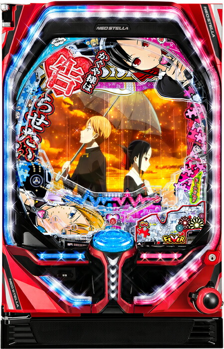 【三共】Pフィーバーかぐや様は告らせたいR 1/319.741◆ワイヤレスコントローラー付◆中古パチンコ実機　家パチ　宅パチ