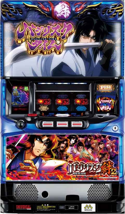 コイン不要機セット【ミズホ】SLOTバジリスク～甲賀忍法帖～絆2(S甲賀忍法帖LL)◆中古パチスロ実機　スロット実機　宅スロ　家スロ　バジリスク絆2　バジ絆2