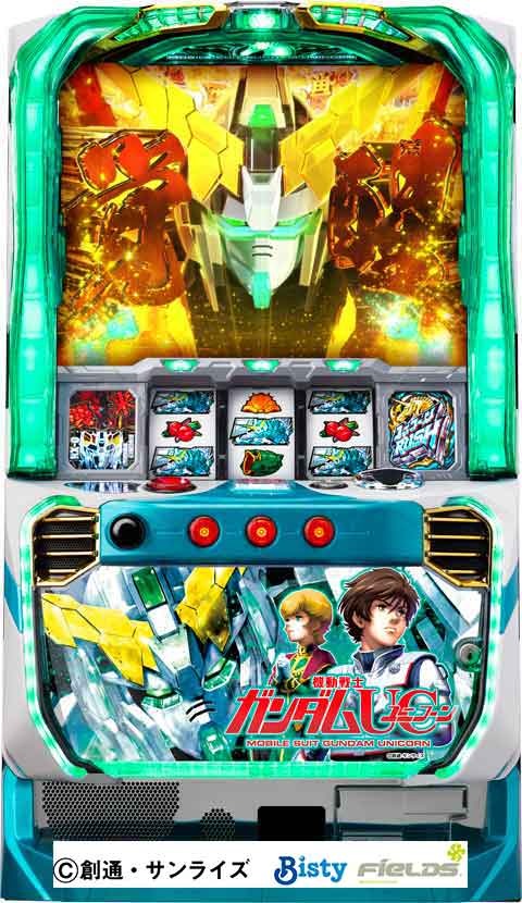 コイン不要機セット【三共/ビスティ】パチスロ機動戦士ガンダムユニコーン◆中古パチスロ実機　スロット実機　宅スロ　家スロ