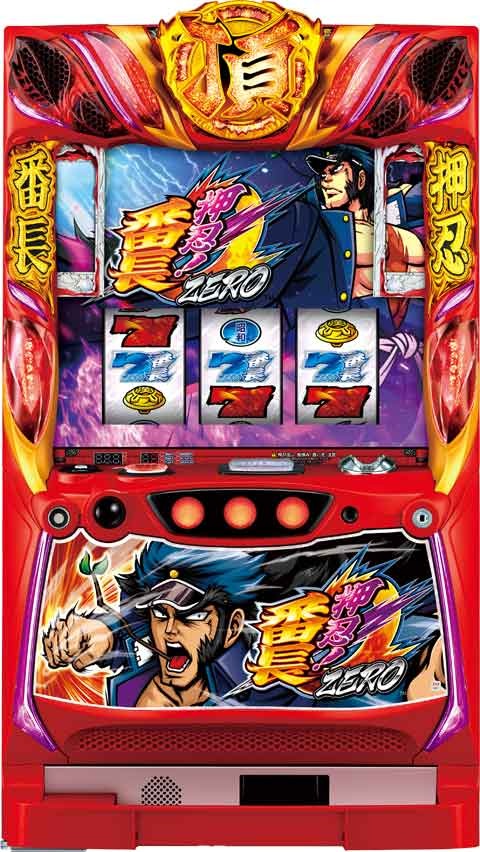 6号機 番長ZERO 実機 家庭用フルセット！ 6号機 番長ZERO 実機 家庭用フルセット！ 楽天市場】押忍!番長