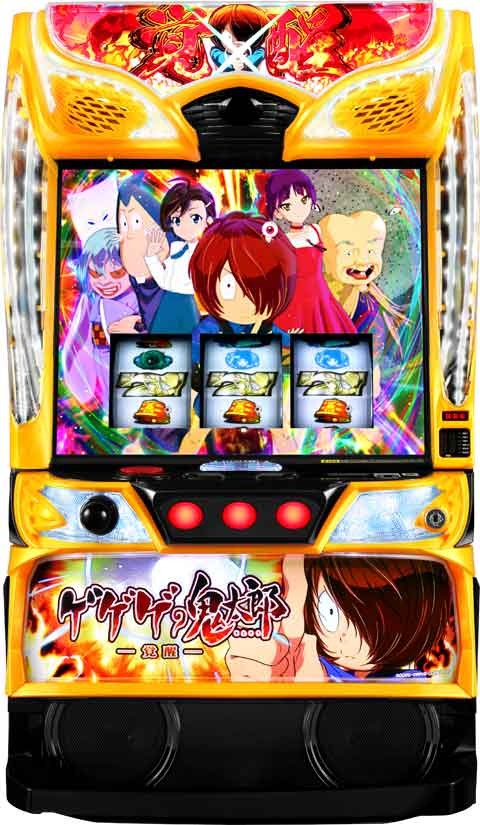 データカウンター接続ユニット付【JFJ】Lゲゲゲの鬼太郎 覚醒JC◆中古パチスロ実機　スロット実機　宅スロ　家スロ　スマスロ遊技用ユニット取り付け済み