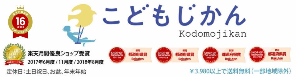 こどもじかん:こどもじかんはキッズを中心にママさんを応援してます