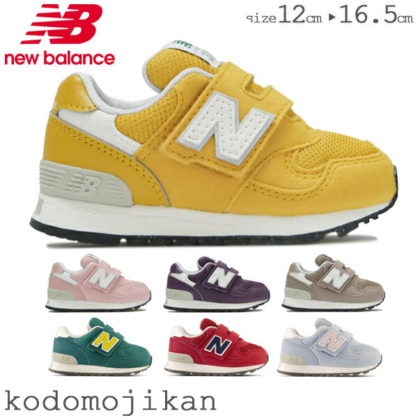 【NEW BALANCE】ニューバランス Kids 運動靴 PTBTRBY1 