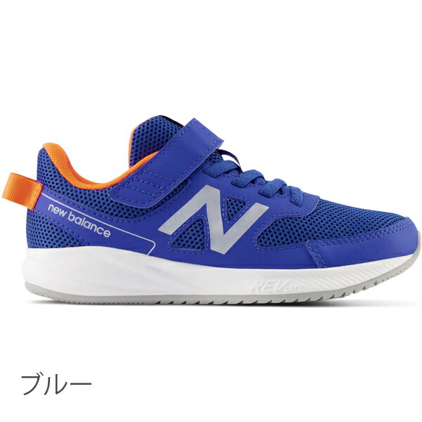 最大77%OFFクーポン ニューバランス キッズ スニーカー 570 NEW BALANCE 男の子 女の子 靴 子供靴 17 17.5 18  18.5 19 19.5 20 20.5 21 21.5 22 22.5 23 23.5 24 24.5 25 外履き 上履き 内履き 子供