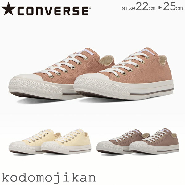 コンバース オールスター フラットアイレッツ ＣＧ ＯＸ スニーカー ローカット ALL STAR FLATEYELETS CG OX 女の子 レディース 子供 ジュニア 靴 キッズ シューズ 22cm 22.5cm 23cm 24cm 25cm 小学校 小学生 高学年 中学生〇