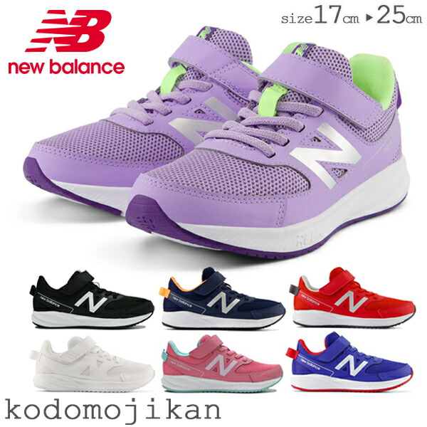 【NEW BALANCE】ニューバランス Kids 運動靴 PTBTRBY1 