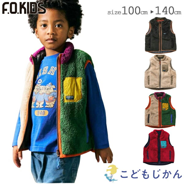 楽天市場】'25秋冬 F.O.KID'S 【リバーシブルボアベスト】 ボア