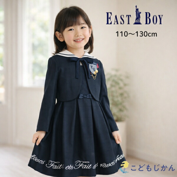 楽天市場】入学式 スーツ 女の子 ワンピース 卒園式 子供服 ヒロミチ