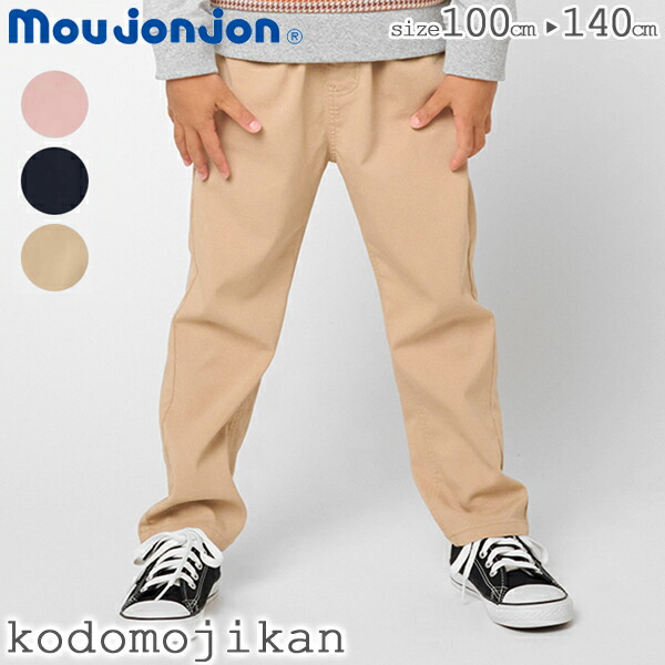 えみる　Mou jonjon 長ズボン 110 120 moujonjon 【全品10％OFFクーポン】ムージョンジョン パンツ
