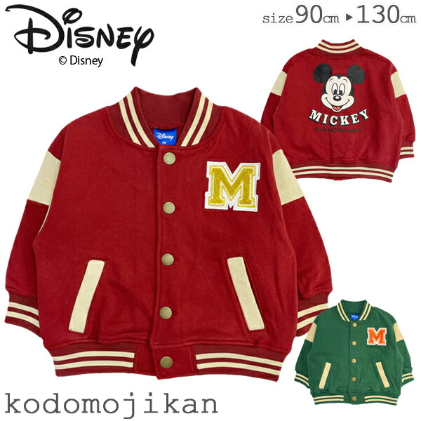⭐︎ちゃこ様限定⭐︎BREEZEミッキードナルドスタジャン ⭐︎ちゃこ様限定⭐︎BREEZEミッキードナルドスタジャン - メルカリ