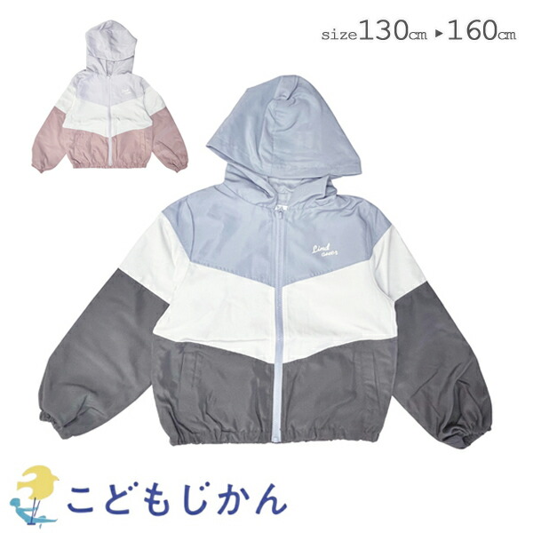楽天市場】【3点で10％OFFクーポン有】ウインドブレーカー キッズ