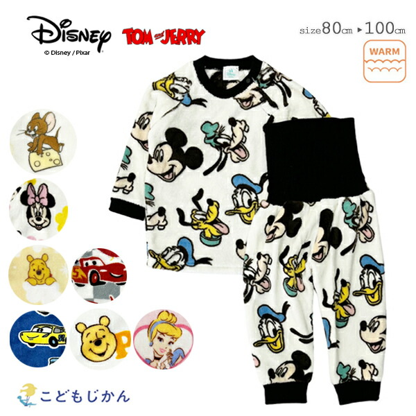 パジャマ キッズ 冬 ディズニー ベビー フリース 男の子 女の子 ミッキー ミニー プー カーズ　トムとジェリー 長袖 冬 腹巻 モコモコ プリンセス 子供 赤ちゃん 上下 80cm 90cm 95cm 100cm おしゃれ 子供服 保育園 幼稚園画像