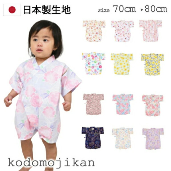 浴衣　甚平　ロンパース　100　80　お揃い　女の子 甚平 ロンパース 女の子用】70cm 80cm 女の子用 子供用 ベビー用