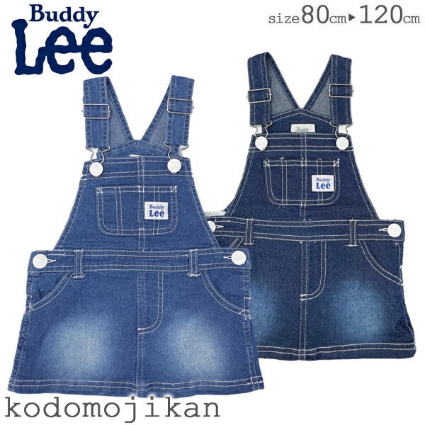 新色 buddy Lee kidsデニムスカート 80サイズ ecousarecycling.com