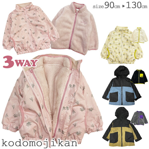 楽天市場】キッズ アウター 男の子 女の子 子供服 コート フォーマル ピーコート Ｐコート ジュニア フードなし 保育園 幼稚園 入園グッズ 入園準備  100cm 110cm 120cm 130cm 140cm 150cm お受験 卒園式 入園式 小学校 入学準備 ピンク 赤 ラベンダー クリスマス  ...