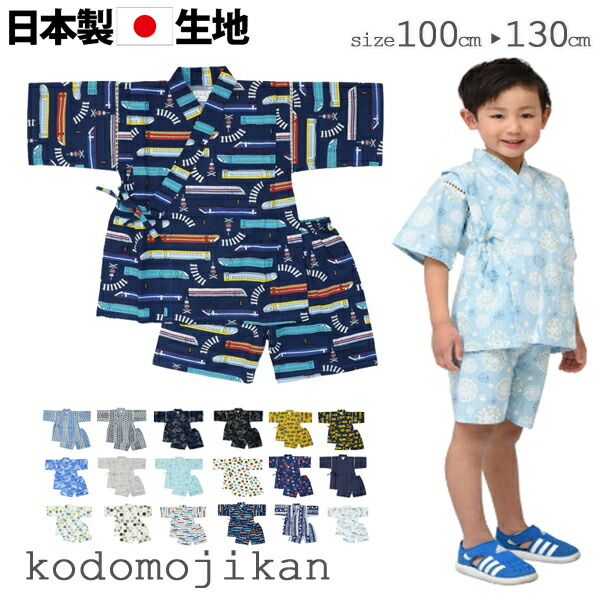 楽天市場】【50%OFF】《コンビミニ》オリジナル柄カンタン甚平（マリン