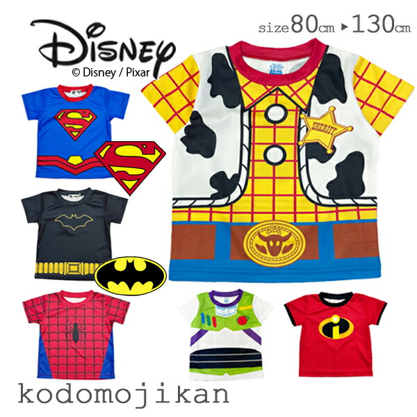 なりきり Tシャツ 子供服 ディズニー コスチューム コスプレ ハロウィン 衣装 子供 半袖 トップス 男の子 仮装 トイストーリー キッズ バズ スパイダーマン ウッディ マーベル インクレディブル バットマン スーパーマン 80cm 90cm 95cm 100cm 110cm 120cm 130cm画像