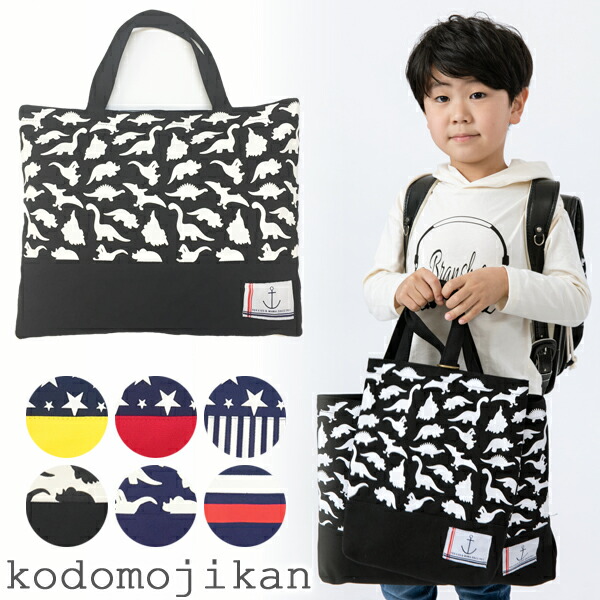 入園 入学 ハンドメイド レッスンバッグ 靴袋 給食袋 お着替え袋 男の子 入園入学セット 5点セット 男の子 女の子 レッスンバッグ 上履き入れ