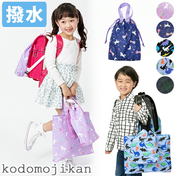 楽天市場】【40%OFF】レッスンバッグ 撥水 男の子 小学生 恐竜 女の子 