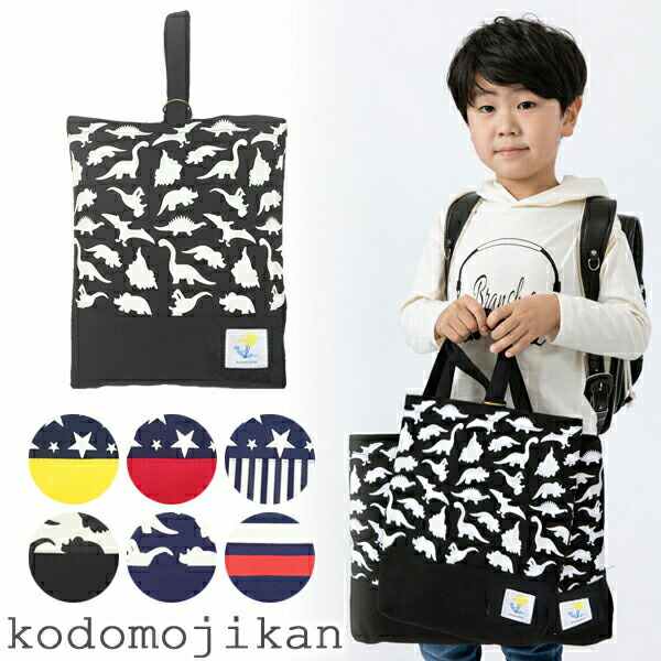 楽天市場】【全品10％OFFクーポン有】小学校 入学準備 袋 セット