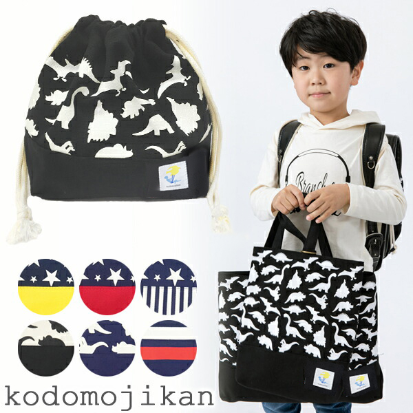 楽天市場】【全品10%OFFクーポン】ナップサック 男の子 体操着