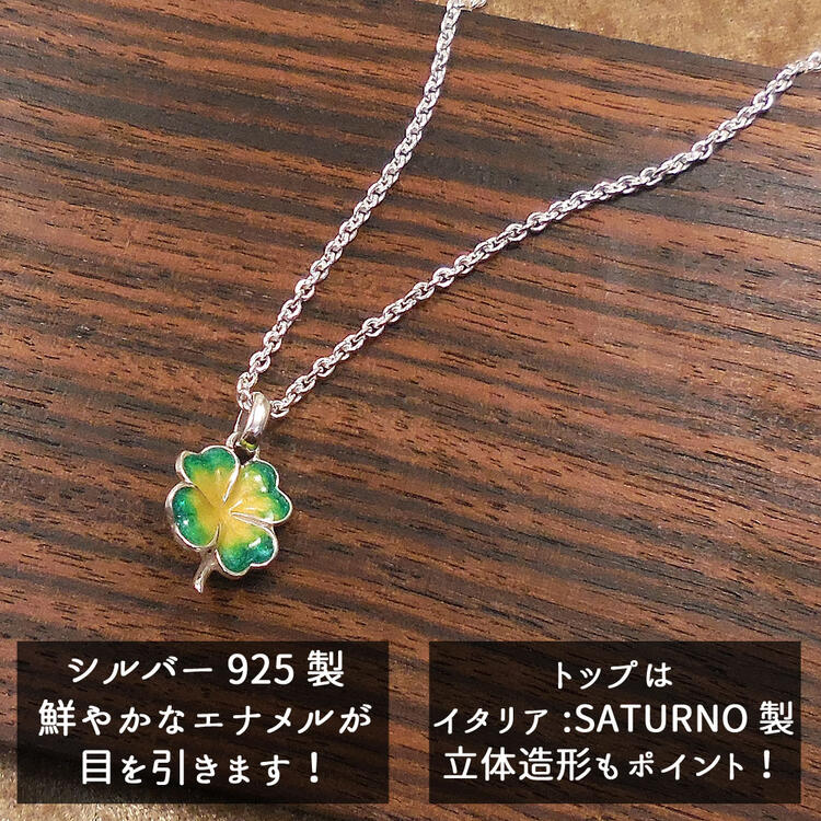 ネックレス ペンダント シルバー925 四葉 クローバー エナメル彩色 レディース プレゼント ギフト