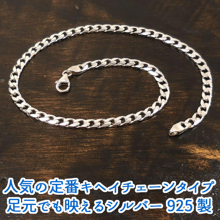 ボビーソックス つけっぱなし しろがね色925 キヘイチェーン 24珊または26珊 イタリア製 サツルノ メンズ レディース ジェンダーレス