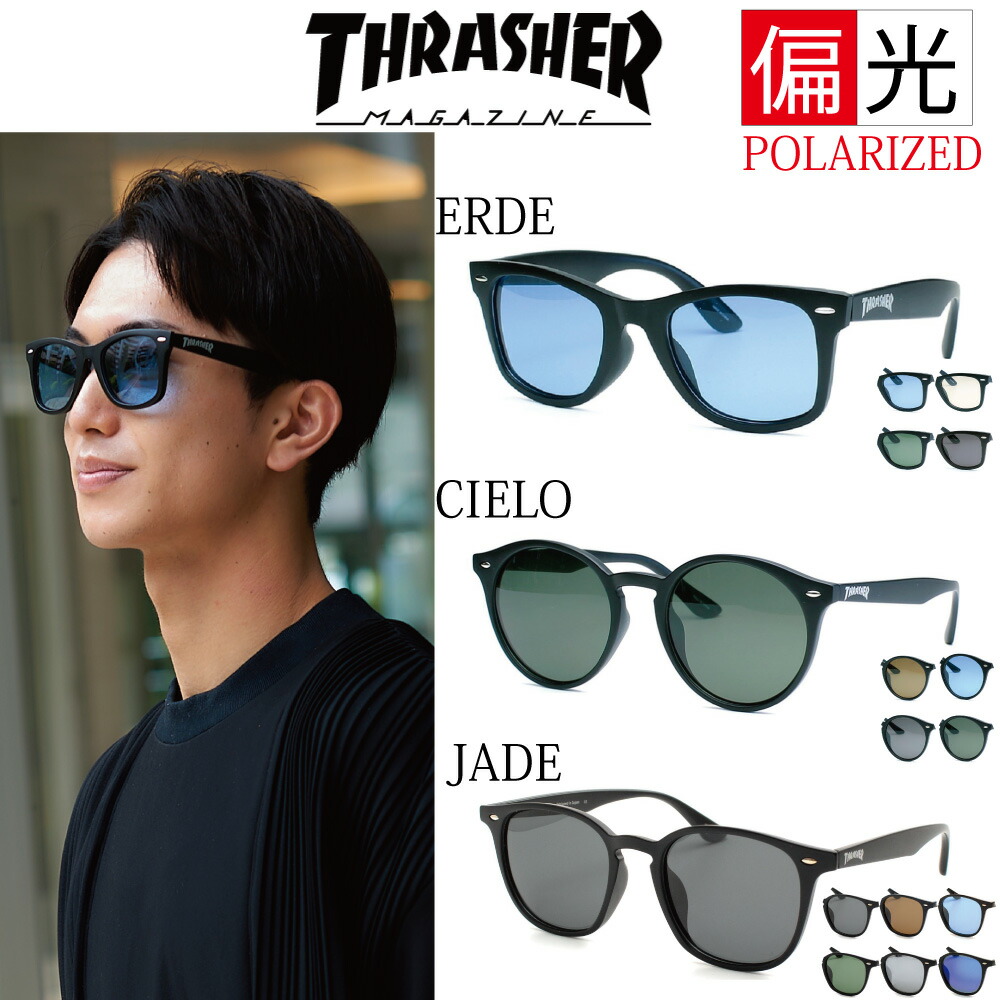 偏光サングラス レディース メンズ おしゃれ THRASHER 人気の ERDE CIELO スケーター アウトドア つや消しフレーム 紫外線カット スポーツ カジュアル