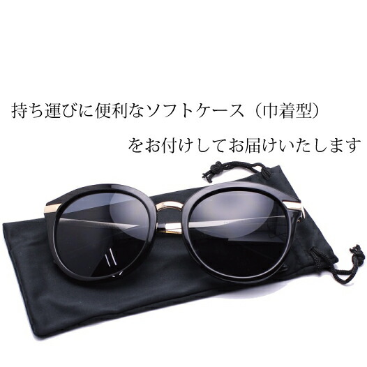 楽天市場 クーポンあり 送料無料 即日発送人気男女兼用ラウンドサングラスレトロな雰囲気なのにゴージャス レディース メンズ ｕｖカット 丸 サングラス サークルサングラス ウエリントン系 ｅｎｔｒａ