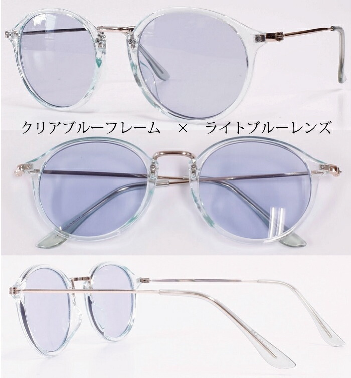 楽天市場 クーポンあり メール便送料無料 メタルコンビ クリアフレーム ボストン レトロ サングラス ライトカラー シリーズ ブルー スモーク ブラウン ピンク 海外 セレブ風 レディース メンズ ｕｖカット ボストン系 ｅｎｔｒａ