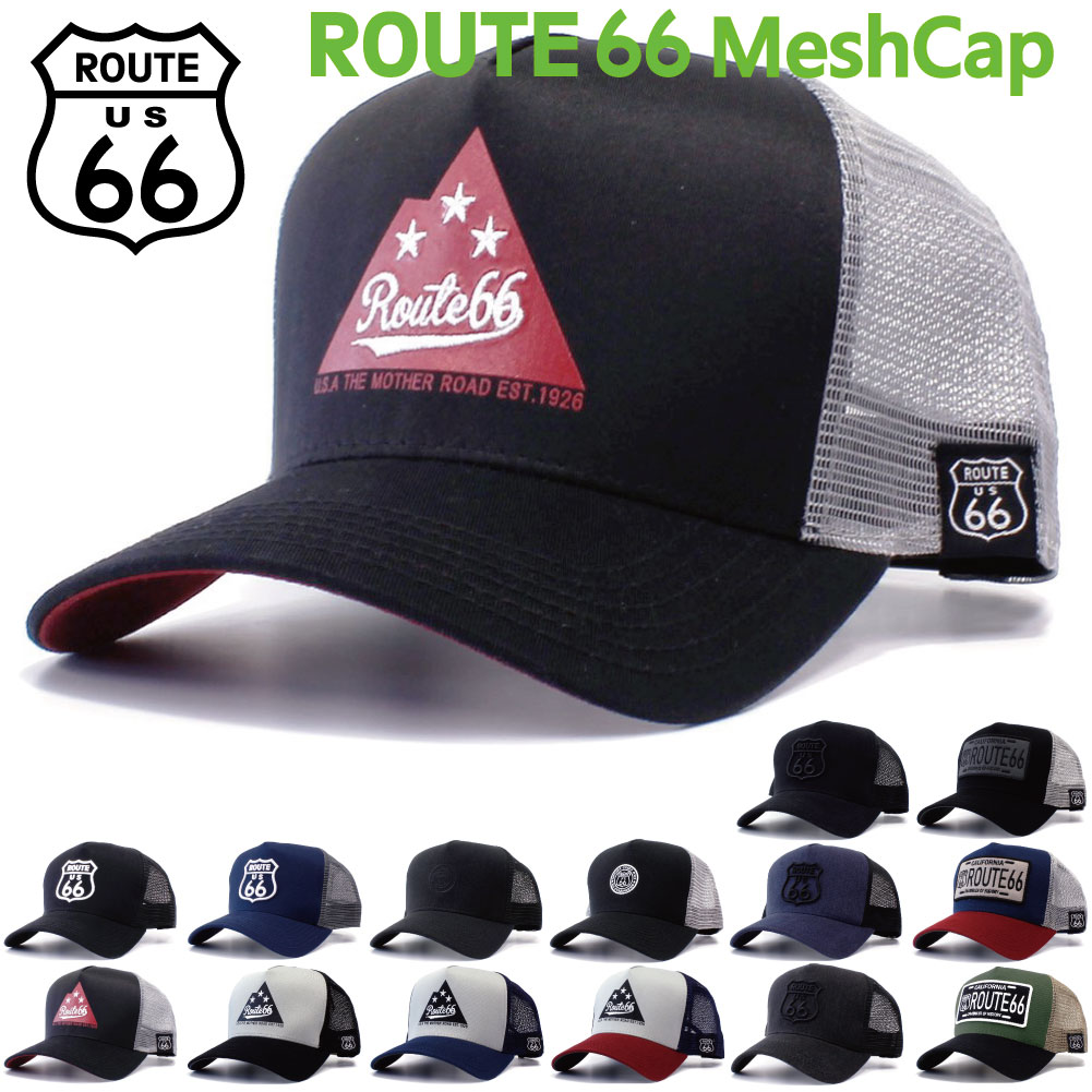 楽天市場 クーポンあり Route66 Mesh Cap ルート66 メッシュキャップ 帽子 メンズ レディース ストリート アメカジ 春夏 オールシーズン 海 山 フェス キャンプ アウトドア かわいい ロゴ サングラス Sns プチ おしゃれ バイク バイカー キャップ 大きめ 深め 帽子