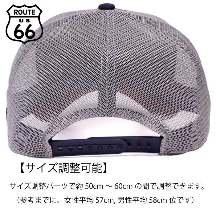 楽天市場 Route66 Mesh Cap ルート66 メッシュキャップ 帽子 メンズ レディース ストリート アメカジ 春夏 オールシーズン 海 山 フェス キャンプ アウトドア かわいい ロゴ サングラス Sns プチ おしゃれ バイク バイカー キャップ 大きめ 深め 帽子 ｅｎｔｒａ