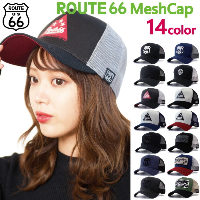 Route66 Mesh Cap ルート66 メッシュキャップ 帽子 メンズ レディース ストリート アメカジ 春夏 オールシーズン 海 山 86 以上節約 フェス 帽子 バイク おしゃれ バイカー かわいい 大きめ 深め Sns サングラス キャンプ アウトドア ロゴ キャップ プチ